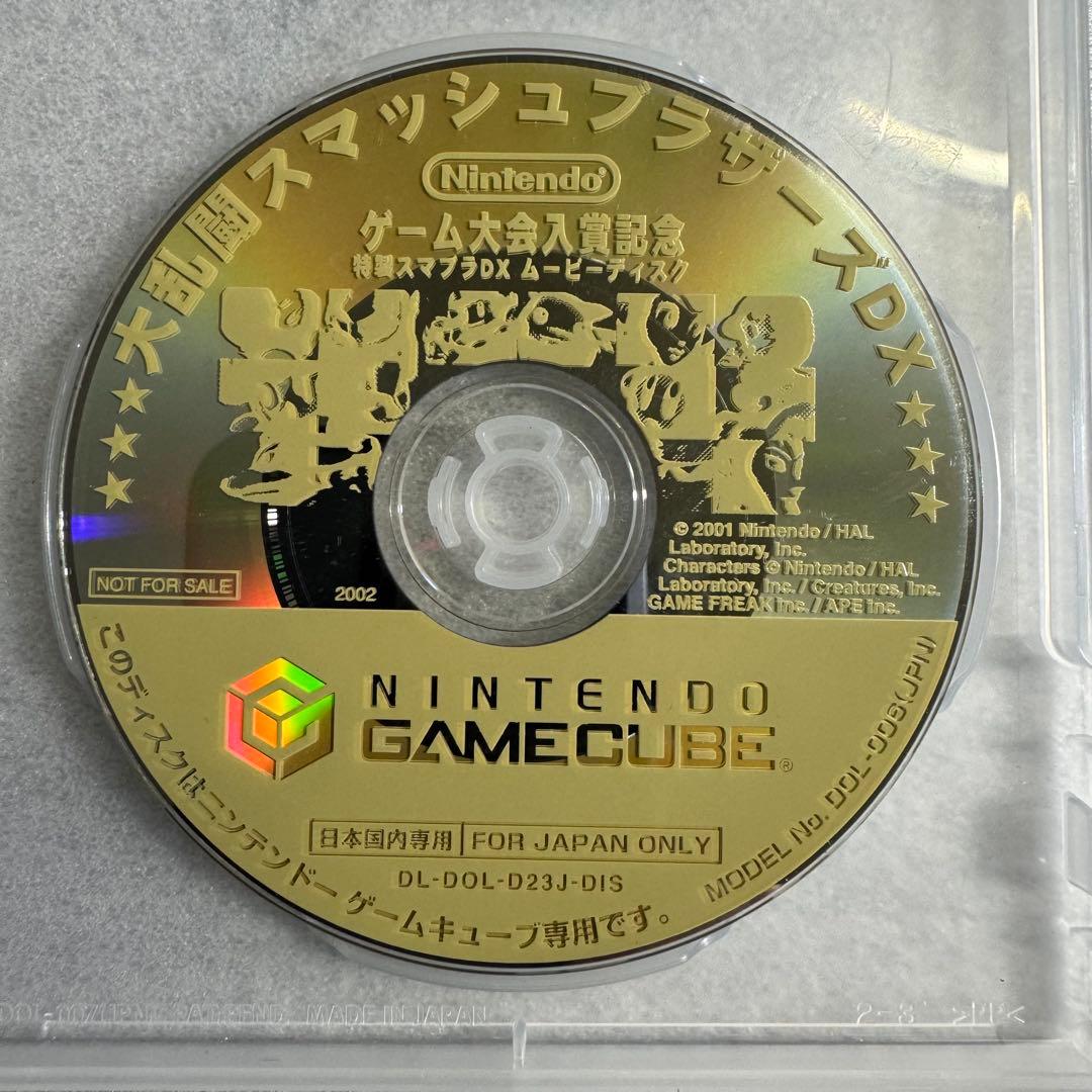 大乱闘スマッシュブラザーズDX ゲーム大会入賞記念 ムービーディスク