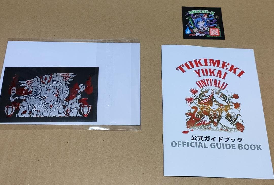 agawa トキメキ！妖怪鬼退治 デビルデ陰摩羅鬼（説明必読） - メルカリ