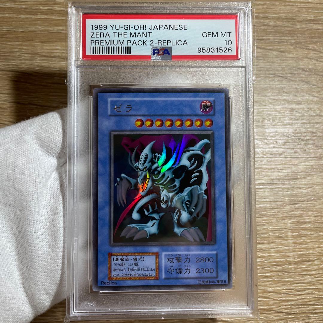 鑑定品 PSA10 】 極美品 自引き 完美品級 ゼラ 初期 ウルトラ - メルカリ