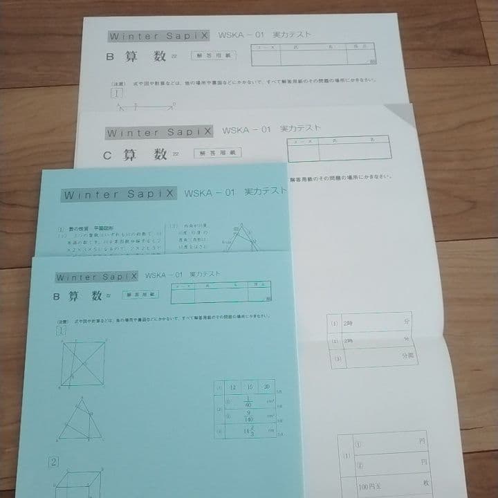 SAPIX 入試直前 開成対策実力テスト 全6回 - メルカリ