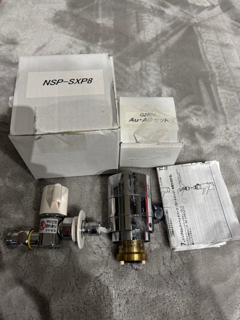 NSP-SXP8 AU・ADセット 食器洗い乾燥機用分岐栓 分岐水栓 - メルカリ