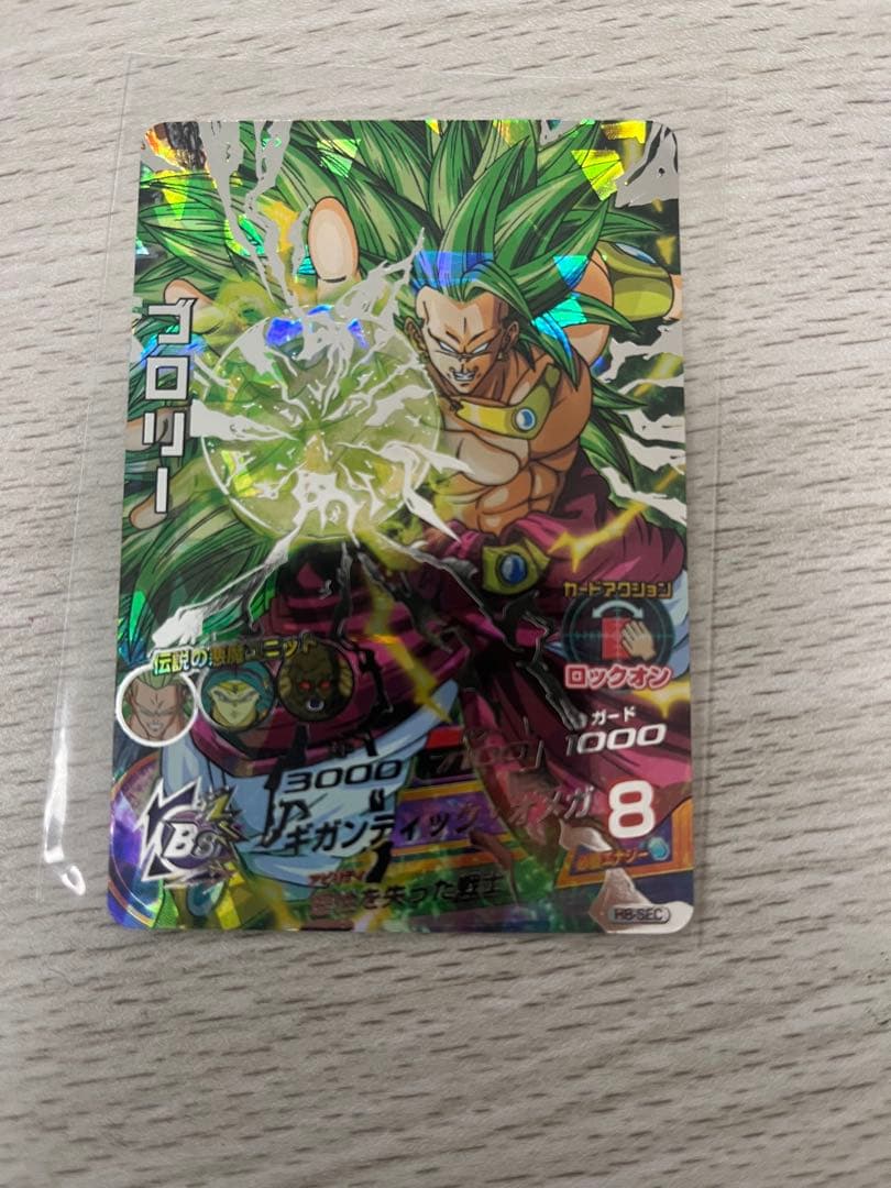スーパードラゴンボールヒーローズ h8-SEC ブロリー　本家 H8-SEC ブロリー 伝説の悪魔ユニット | DBH日和（ドラゴンボール