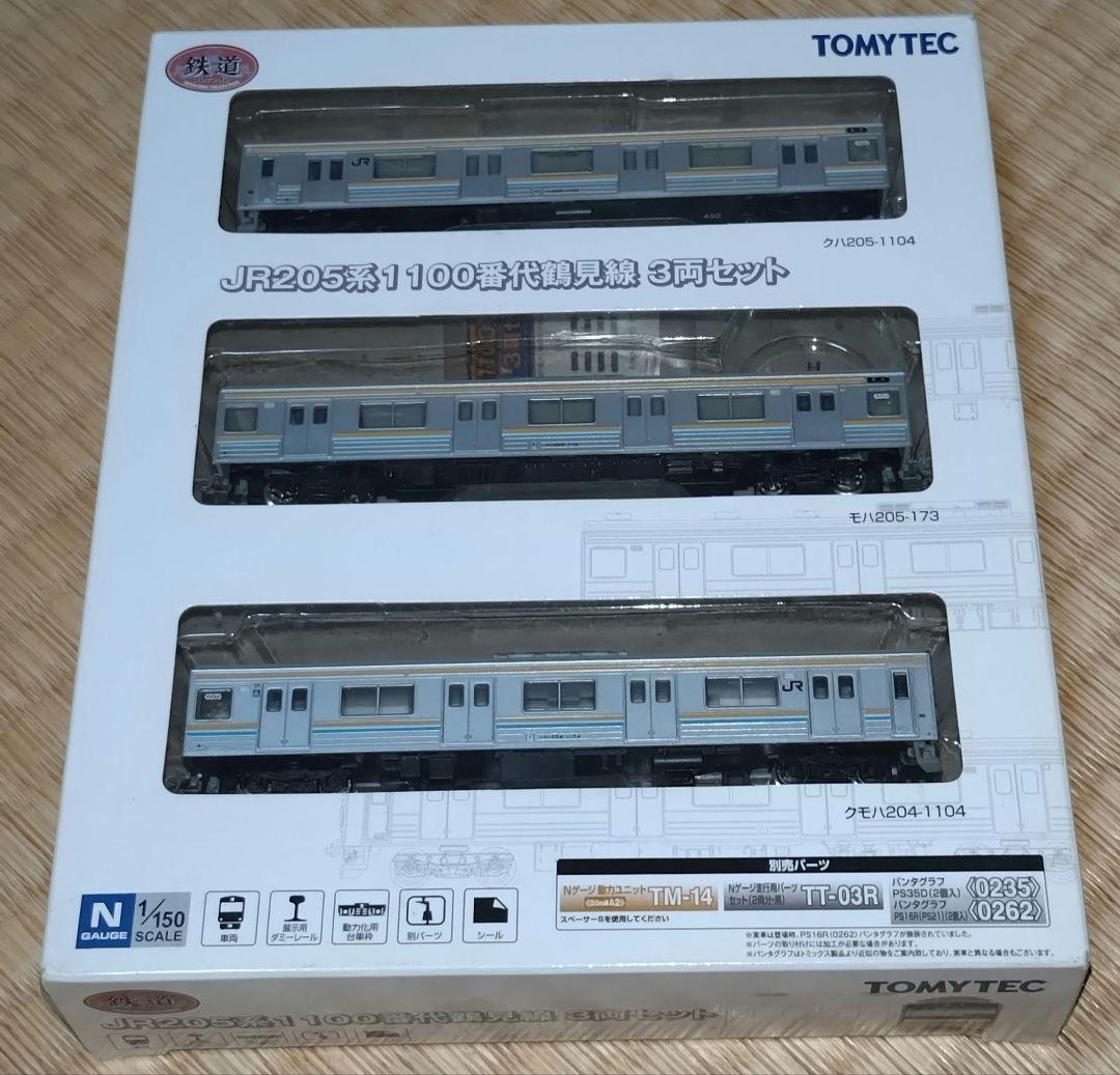 ★トミーテック　鉄道コレクション　JR205系　鶴見線　3両セット　動力化済み★ Amazon | 鉄道コレクション 鉄コレ JR205系1100番代 鶴見線 3両セット