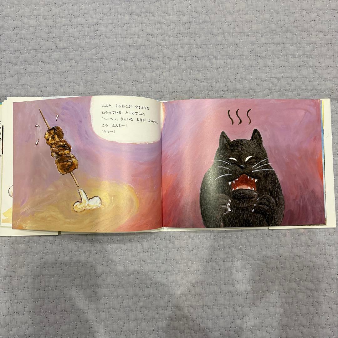 岡田よしたか 絵本 9冊 まとめ売り