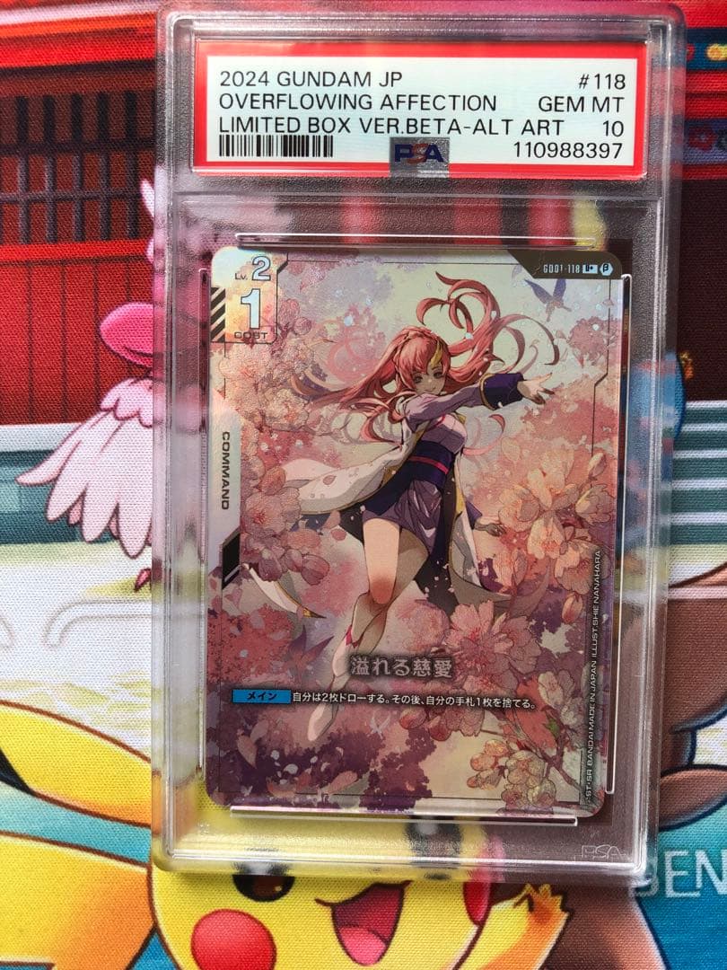 PSA10 溢れる慈愛 ラクス・クライン ガンダムカードゲームベータ版