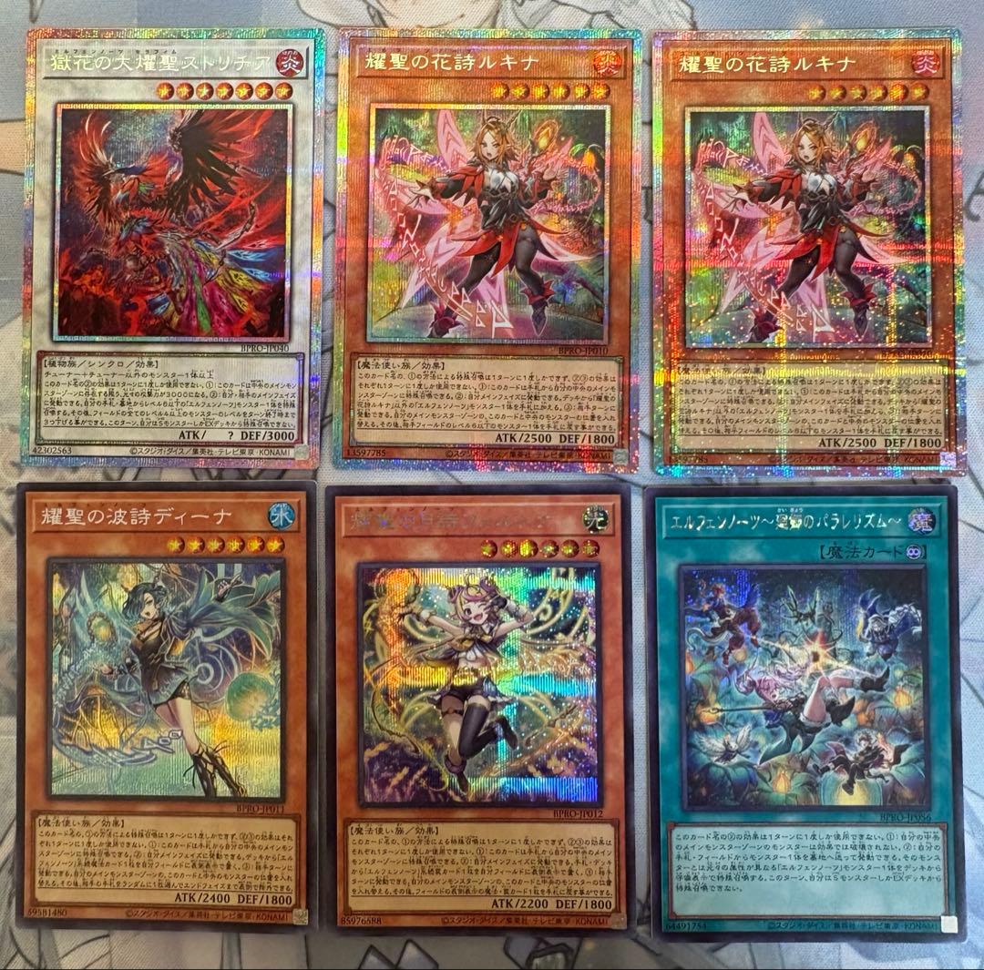 エルフェンノーツ　高レアセット エルフェンノーツ　高レアセット