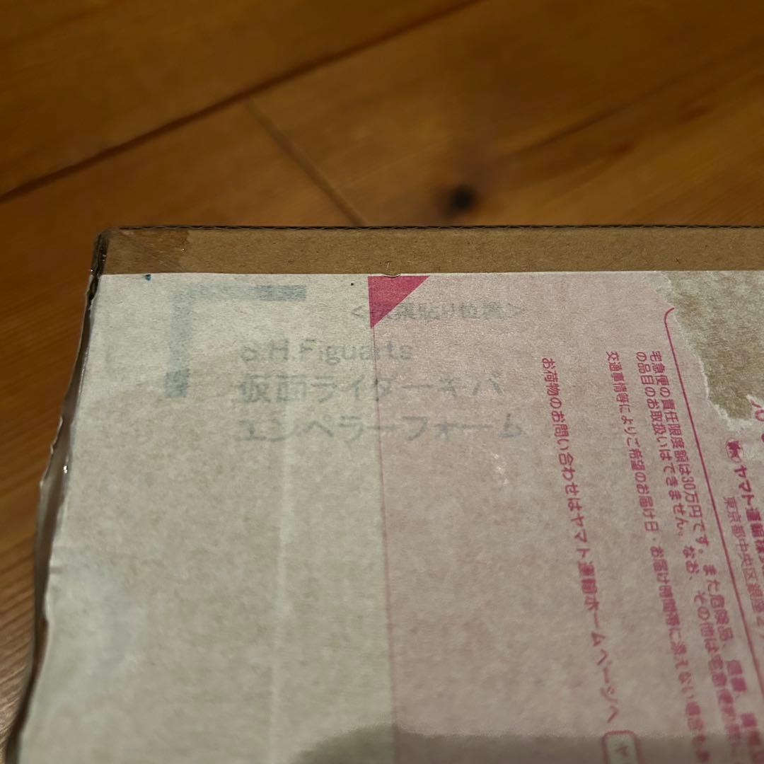 S.H.Figuarts 真骨彫製法 仮面ライダーキバ エンペラーフォーム