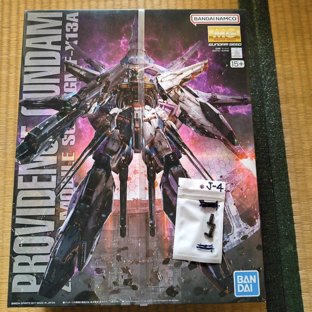 【新品未組立】MG プロヴィデンスガンダム　関節強化パーツ付き 新品未組立】MG プロヴィデンスガンダム 関節強化パーツ付き - メルカリ