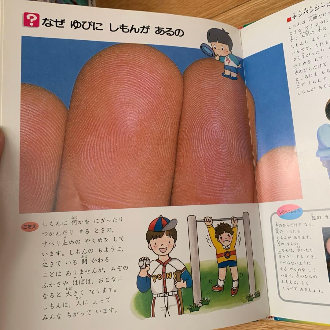 学研 なぜなぜベスト図鑑1〜20巻 - メルカリ