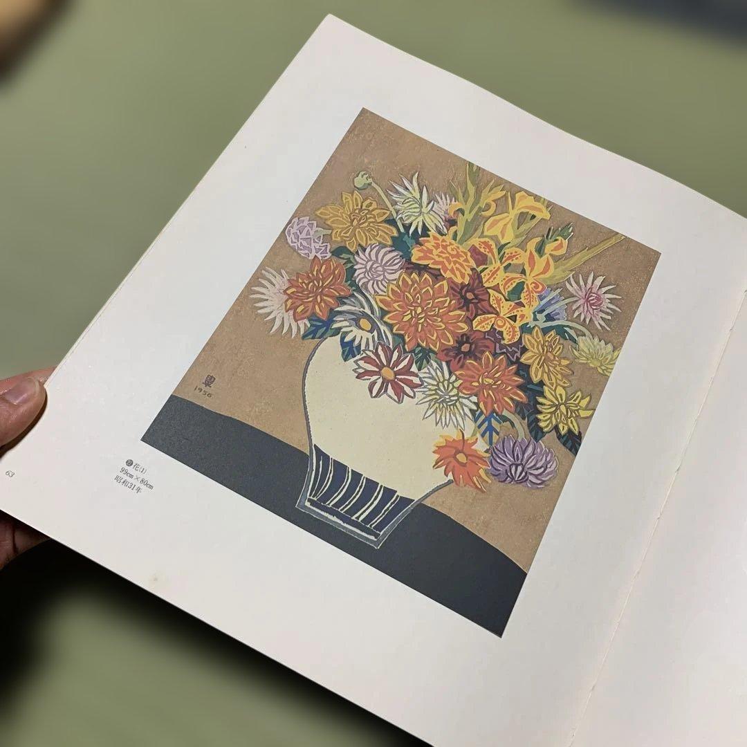 希少 武田由平 版画作品集 限定私家版400部 手刷木版画入り - メルカリ