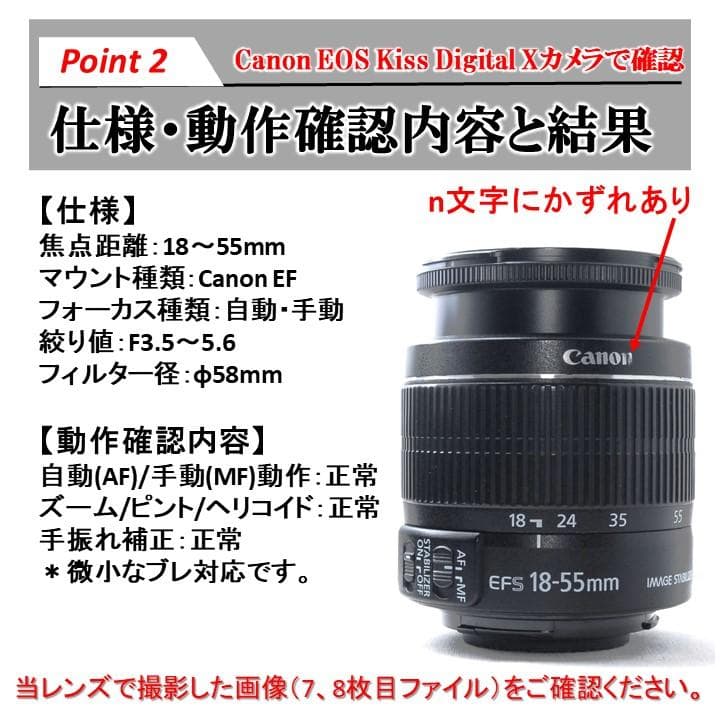 キヤノン レンズ EFS 18-55mm f3.5-5.6 IS Ⅱ #7345