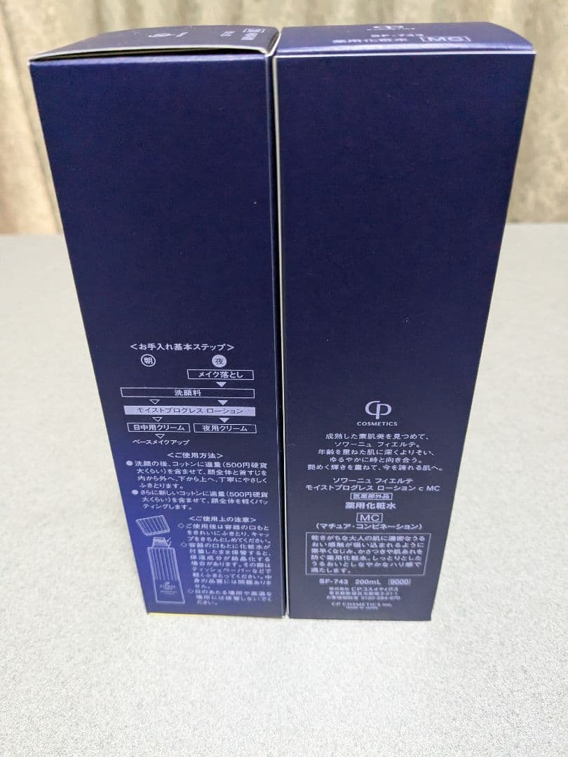 新品未使用 SOIGNE FIERTE フィエルテ ローション MC2個 - メルカリ