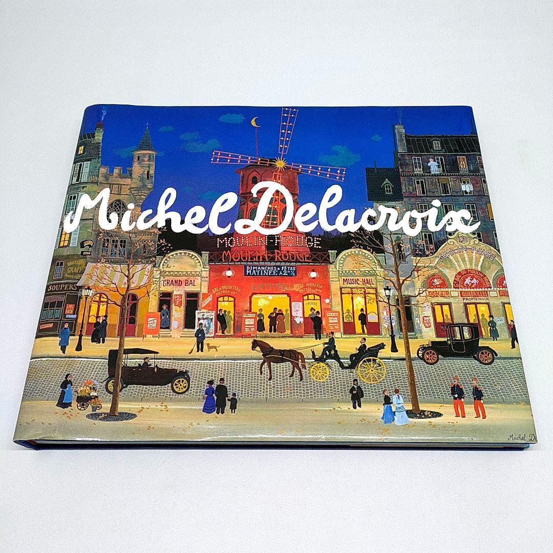 ミッシェル・ドラクロワ Michel Delacroix 画集 - メルカリ