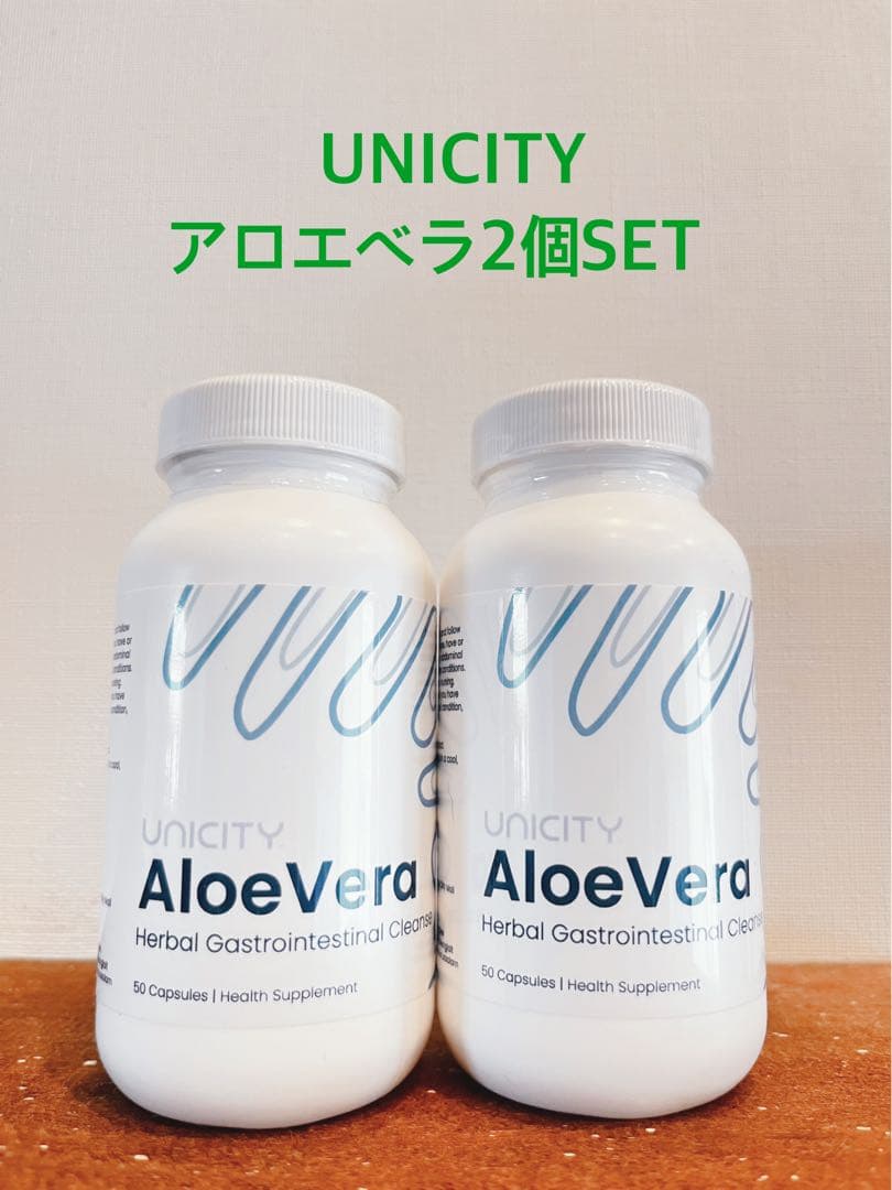 UNICITY Aloe Vera 2個セット ユニシティ アロエベラ - メルカリ