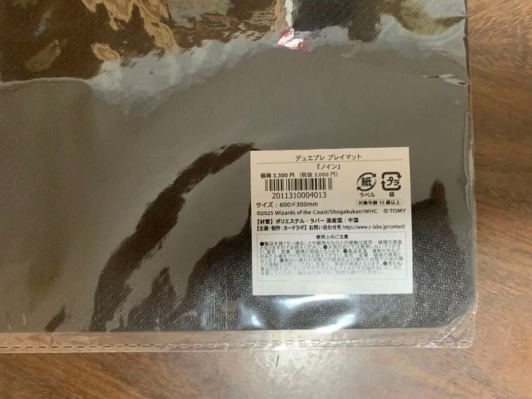フェリックスミザリィ(ノイン)プレイマット&スリーブセット デュエプレ
