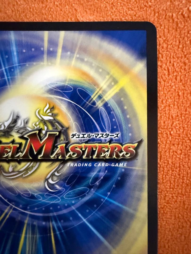 デュエルマスターズ デュエマ 龍素記号wDサイクルペディア 金トレ に