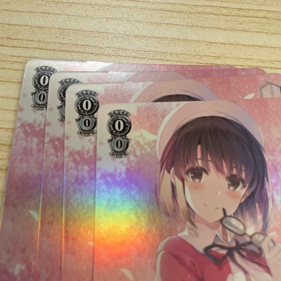 一途な彼女 恵 猫かぶりのオタク 英梨々 ヴァイスシュヴァルツ⑤