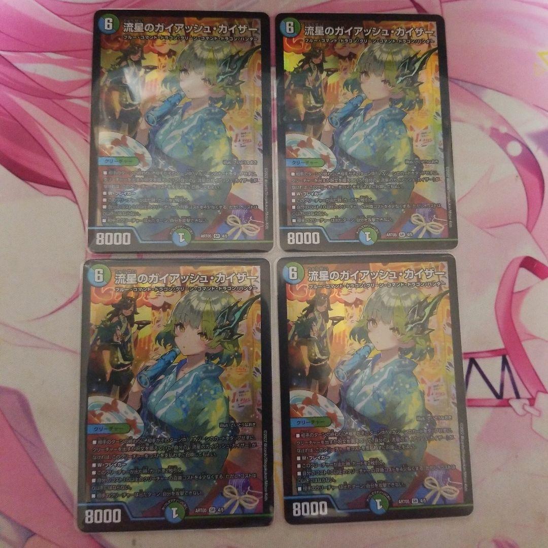 流星のガイアッシュカイザー 神アート - メルカリ