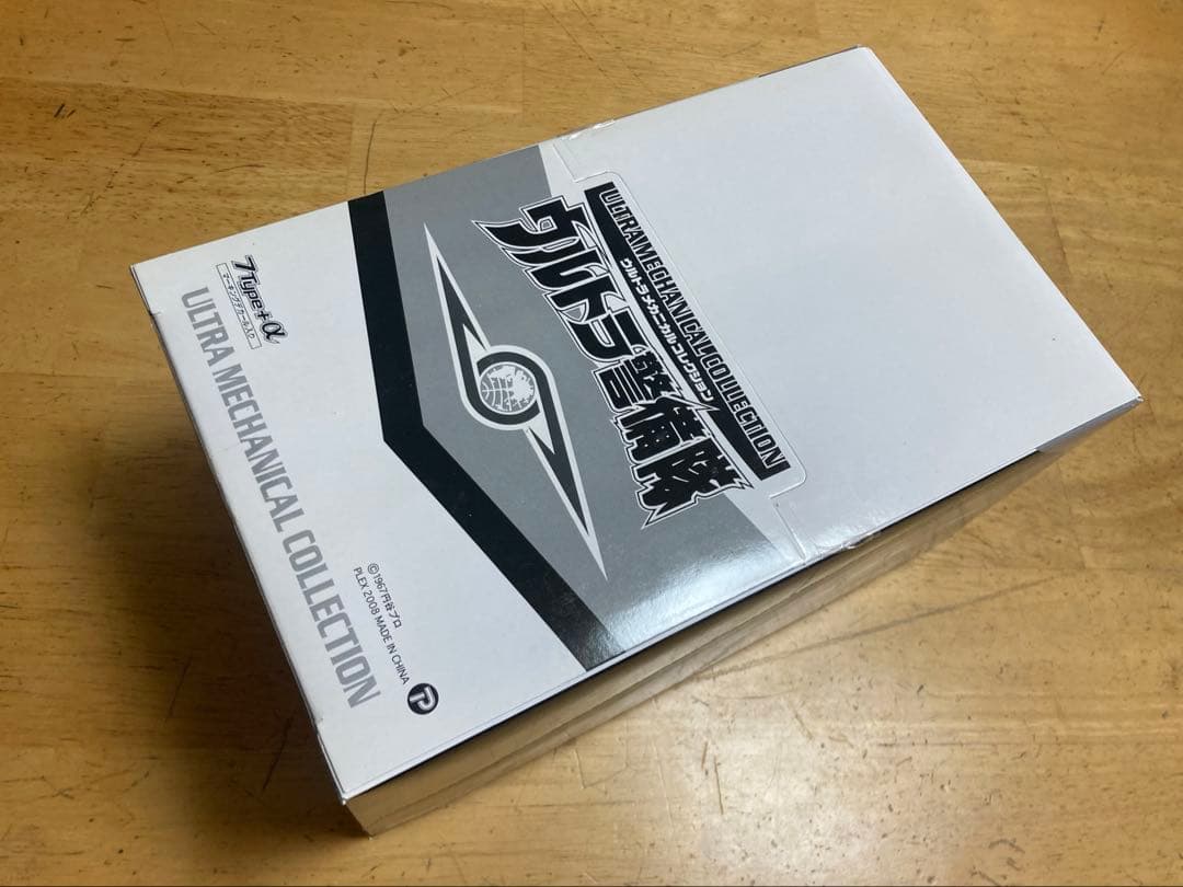 【未開封】ウルトラ警備隊ウルトラメカニカルコレクションBOX 楽天市場】ウルトラメカニカルコレクション ウルトラ警備隊 1BOX