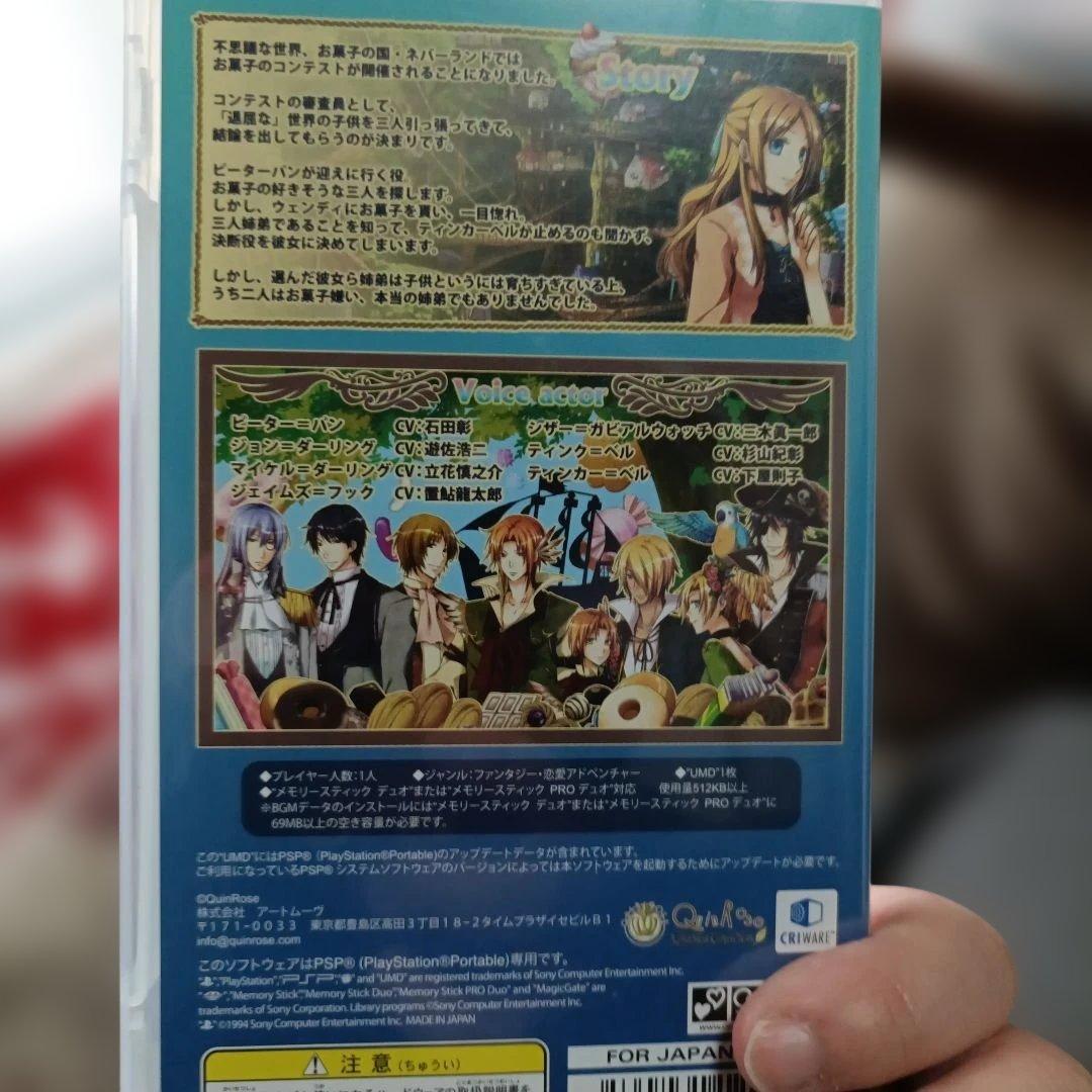 お菓子な島のピーターパン - メルカリ