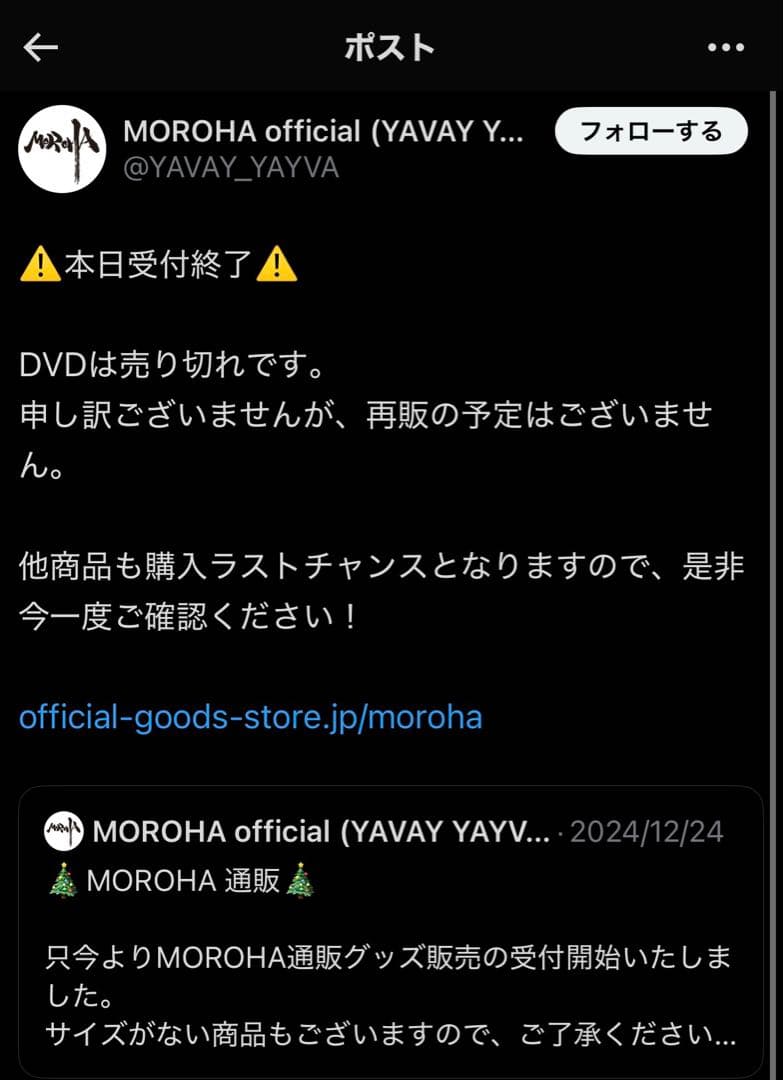 未開封 MOROHA 日本武道館 DVD モロハ 廃盤 激レア