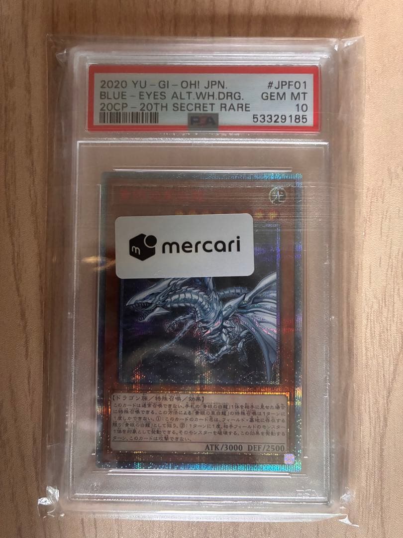 ブルーアイズ・オルタナティブ・ホワイト・ドラゴン20周年シークレット　psa10 PSA10鑑定済〕青眼の亜白龍【20thシークレット】{20CP-JPF01