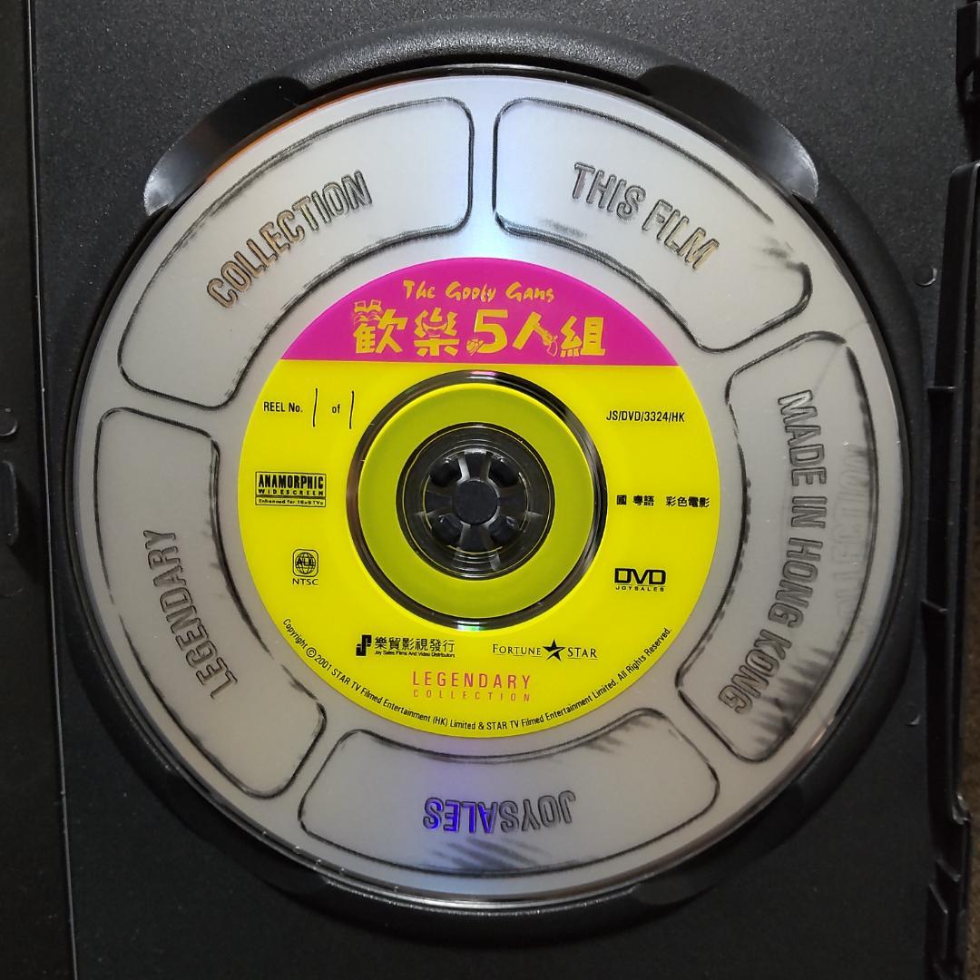 THE GOOFY GANG 香港映画 DVD - メルカリ