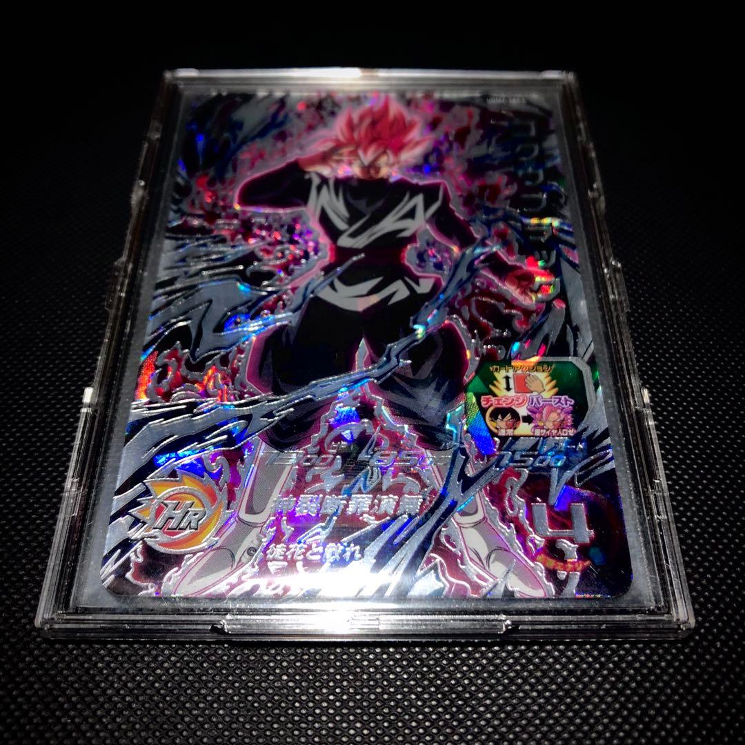 徒花と散れ… SDBH ゴクウブラック (超サイヤ人ロゼ) UGM7-SEC3 | Shop