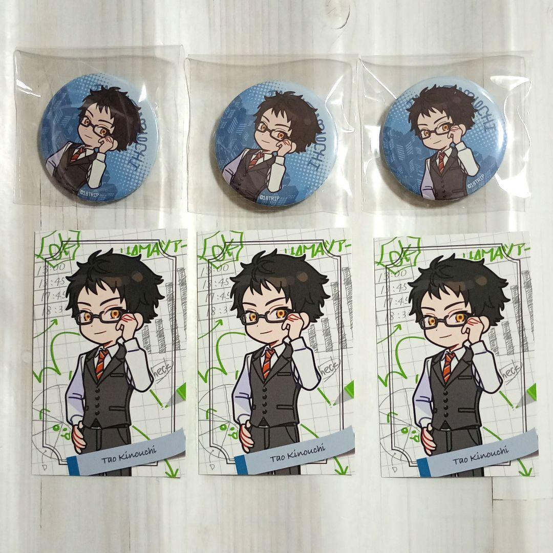 18TRIP エイトリ 全体会議 缶バッジ ミニキャラトレカ 木ノ内太緒