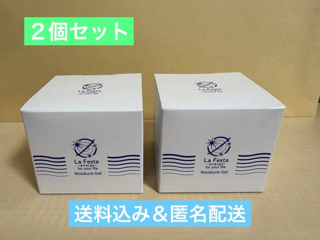 7090【未開封品】ラフェスタ 保湿ジェルPW<保湿液> 60g 新品】La Festa 保湿ジェルPW<保湿液> 60g 2個セット - メルカリ