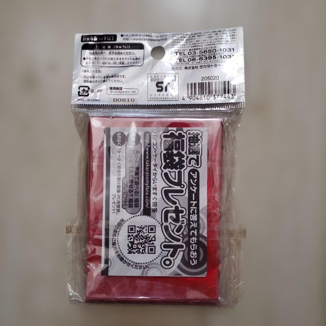 デュエル・マスターズ DXカードプロテクト 武者見参Ver. 新品未開封品