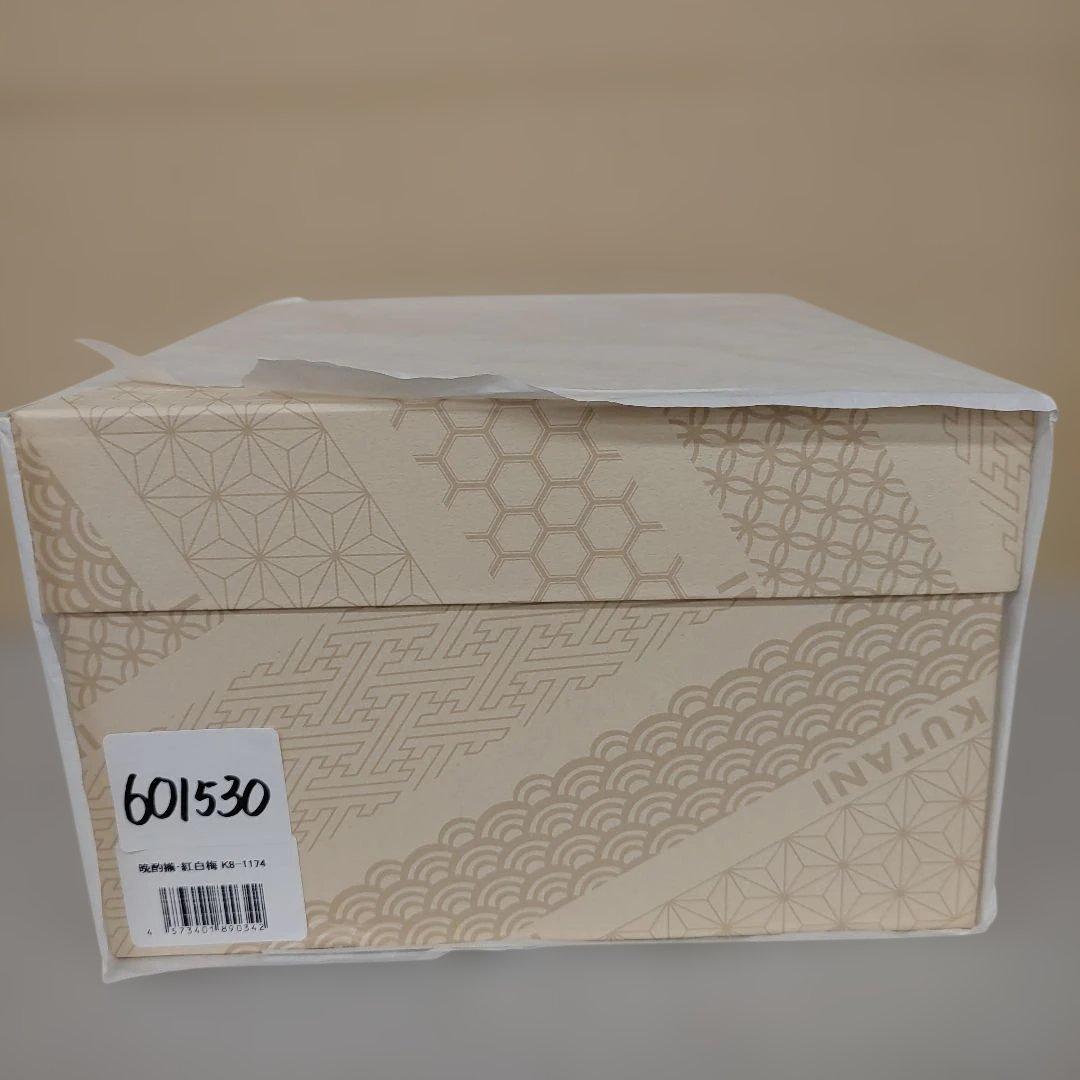 601530 和座の蔵 ぐい呑み 九谷焼 酒器セット 紅白梅 お盆付き - メルカリ