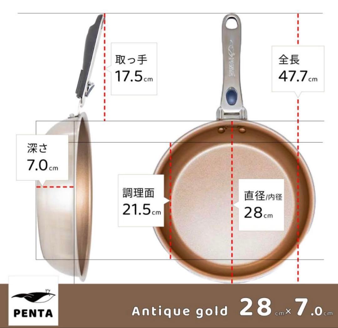 PENTA 新品 アンティークゴールド フライパン 28cm✖️7cm IH直火 PENTA 新品 アンティークゴールド フライパン 28cm✖️7cm IH直火