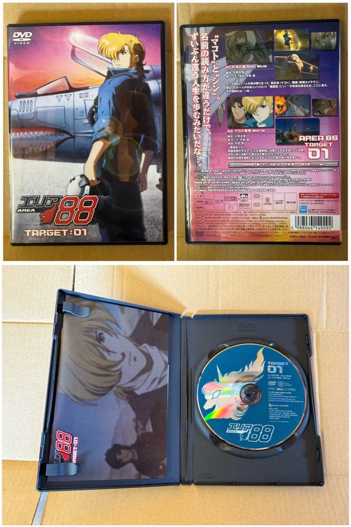 ベ*ア様 【O-1732】エリア88 DVD 全6巻