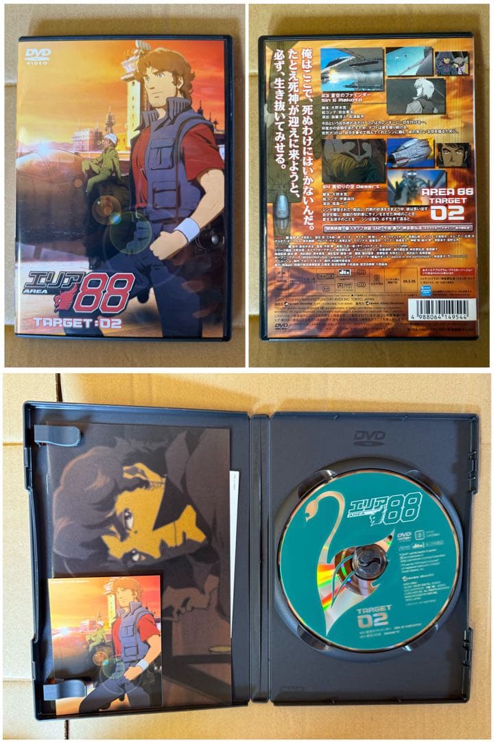 ベ*ア様 【O-1732】エリア88 DVD 全6巻