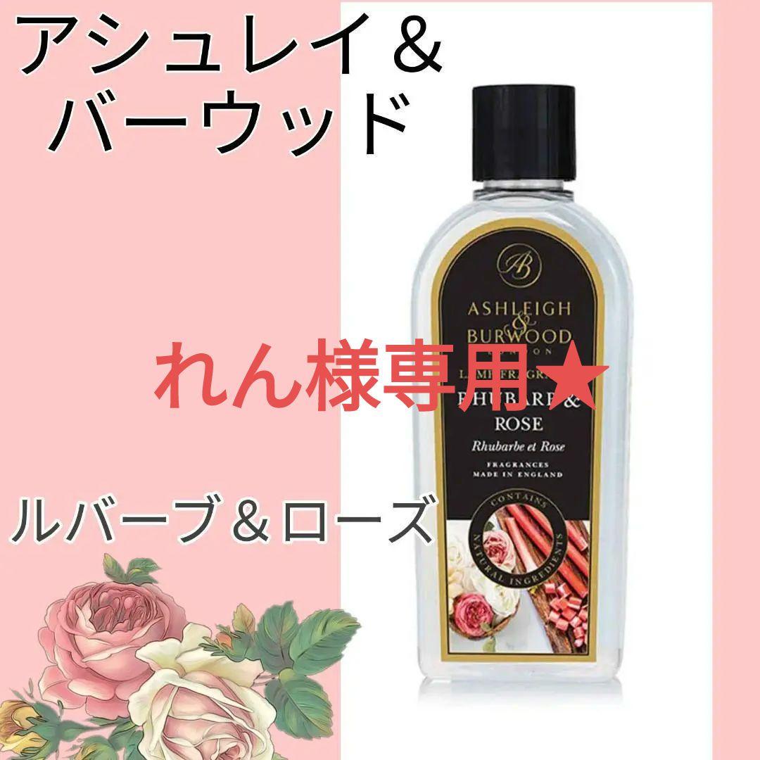 れん★新品3本セット　アシュレイ＆バーウッド オイル　500ml　送料込 アシュレイ＆バーウッド フレグランスオイル 3本セット 500ml 選べる30