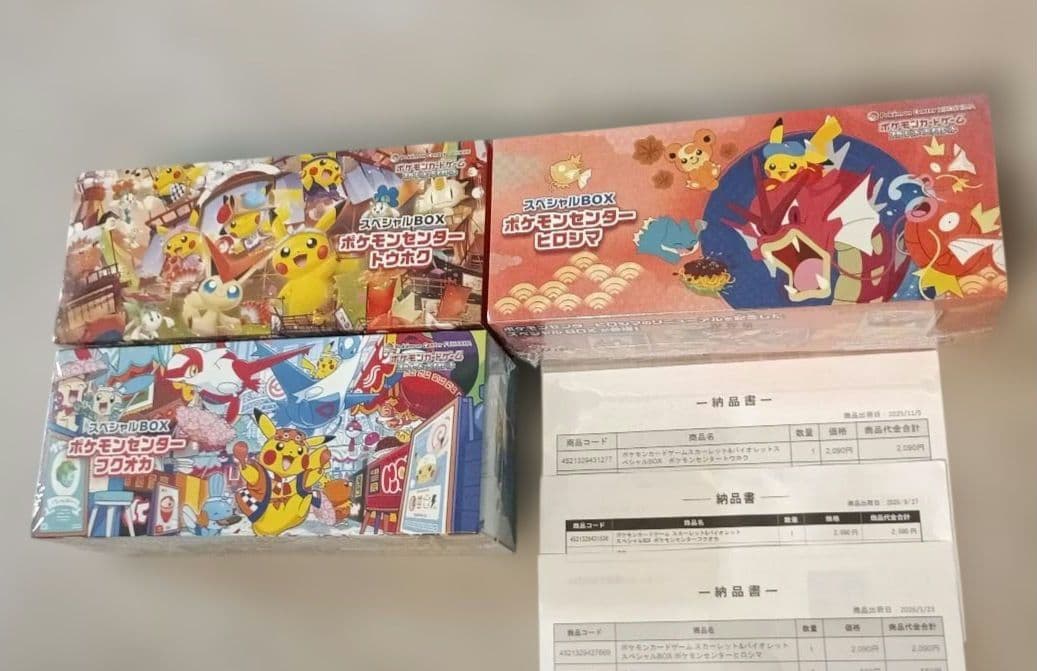 ポケモンセンタースペシャルbox 3種 新品未開封 ポケセン産 - メルカリ