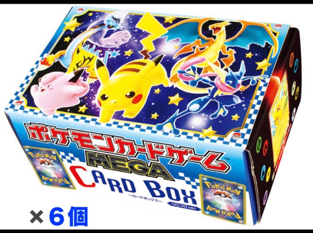 コロコロコミック1月号付録ポケモンカードゲームメガ カードボックス