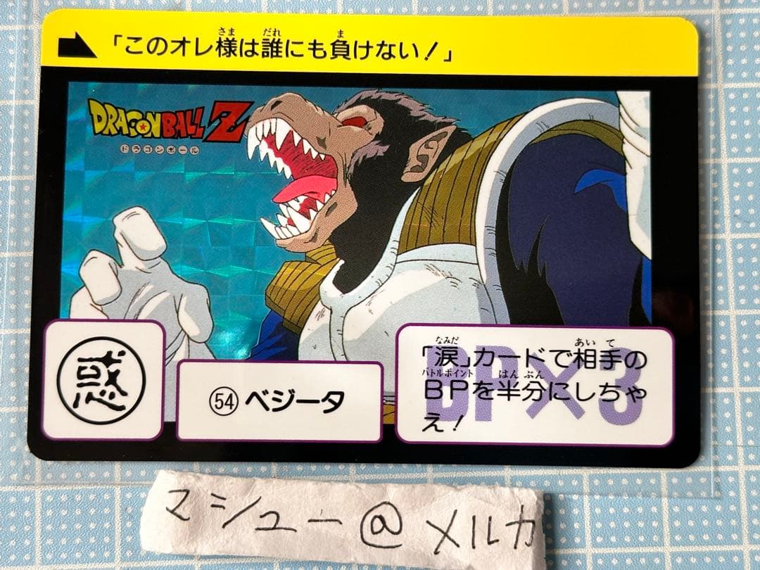 ☆ドラゴンボール 英語カードダス（USA）大ザル他（ No，33）(単品)☆