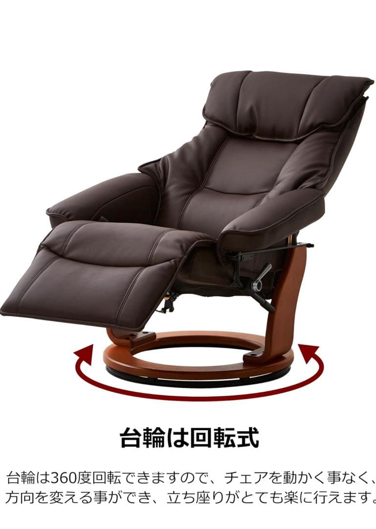 リクライニングチェア Frank II ダークブラウン