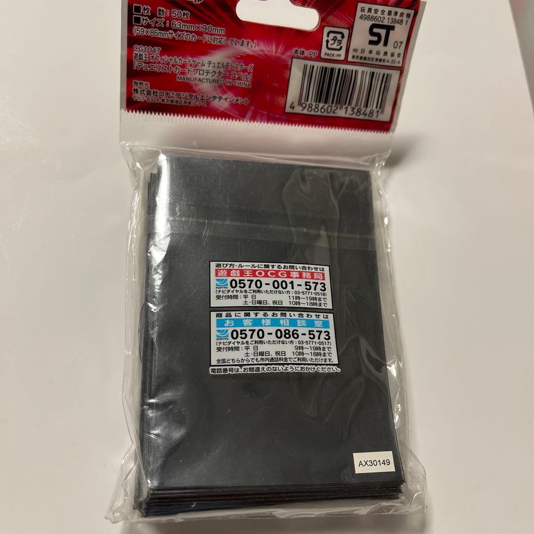 遊戯王GX ユベル デュエリストカードプロテクター スリーブ 新品未開封