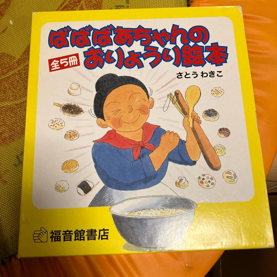 ばばばあちゃん19冊セット