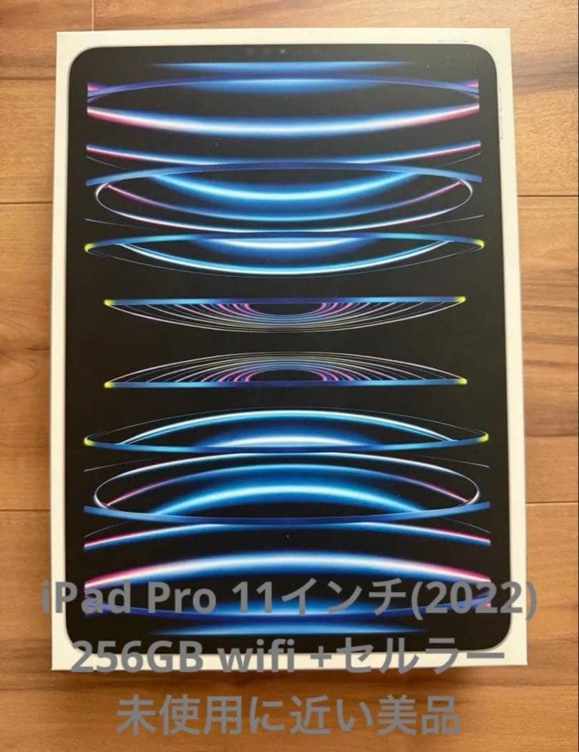 iPadPro11インチ 第4世代 SIMフリー Apple Pencil付き Apple iPad Pro 11インチ 第4世代 Wi-Fi+Cellular 256GB 2022年秋