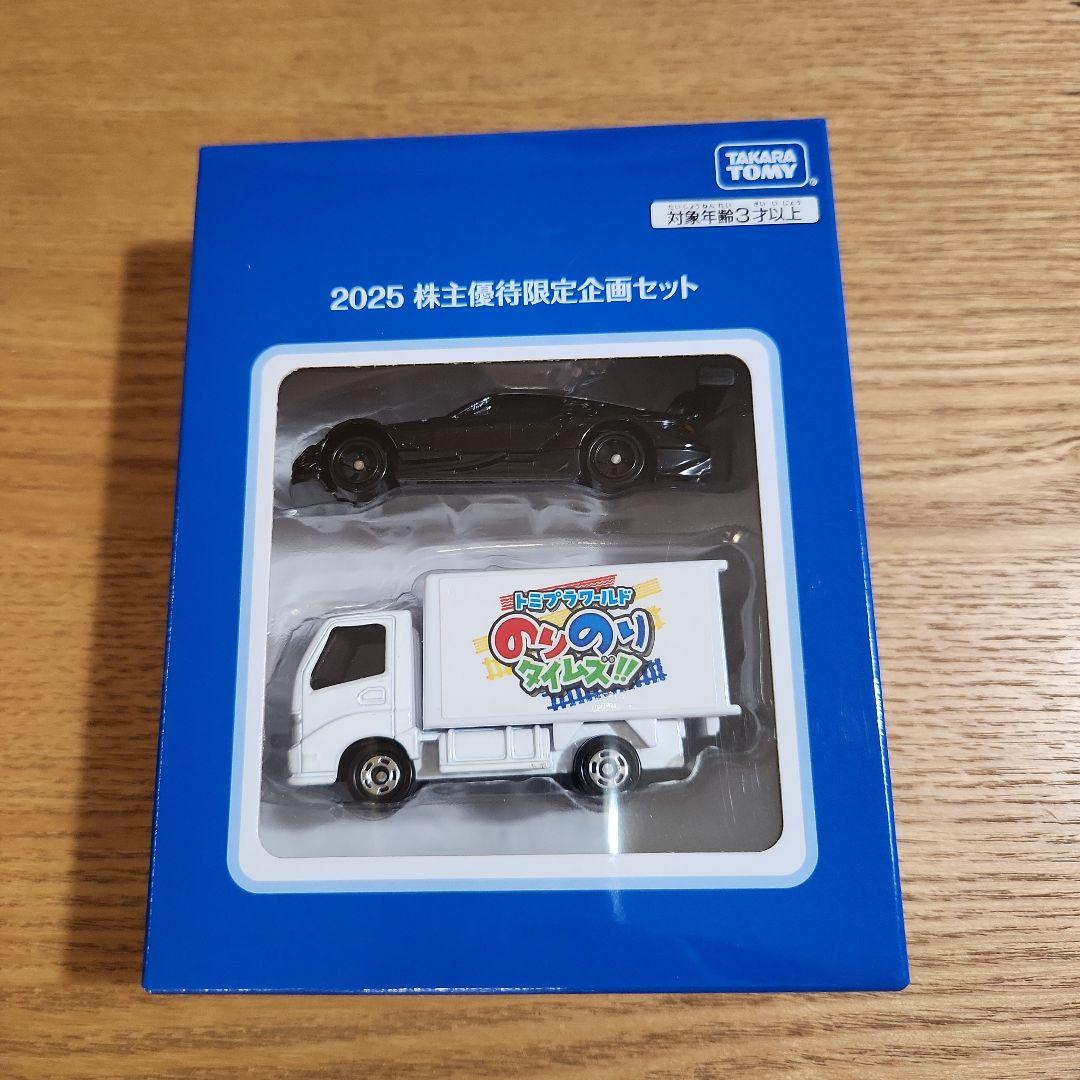タカラトミー 2025年株主優待限定ミニカーセット - メルカリ