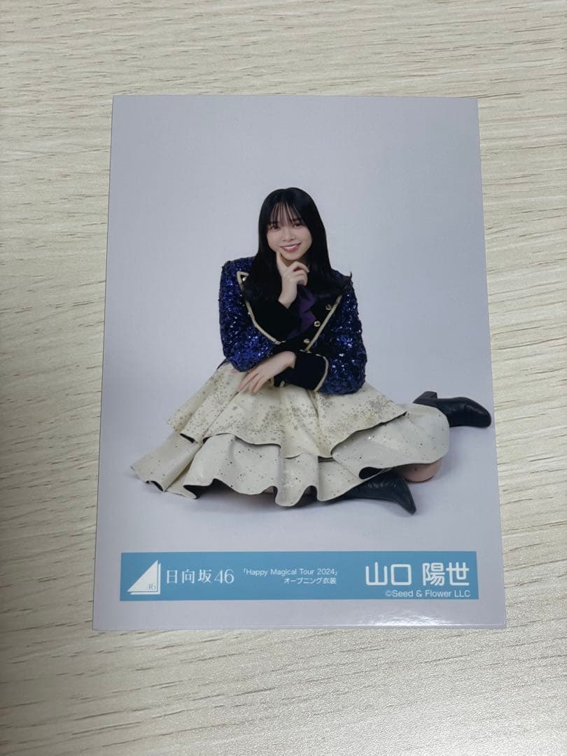 日向坂46 山口陽世 HappyMagicalTour2024 オープニング衣装 - メルカリ