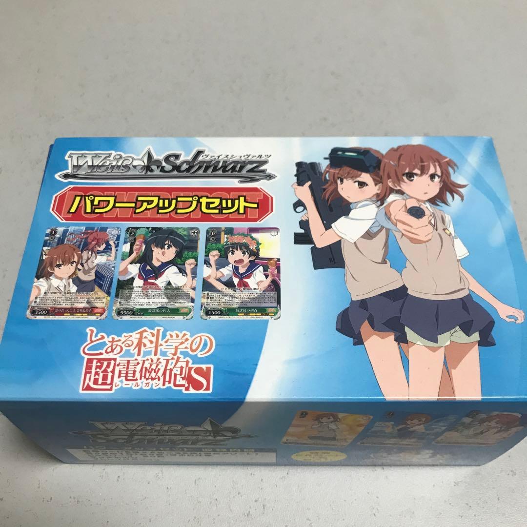 ヴァイスシュバルツ とある化学の超電磁砲S パワーアップセット プロモ無し