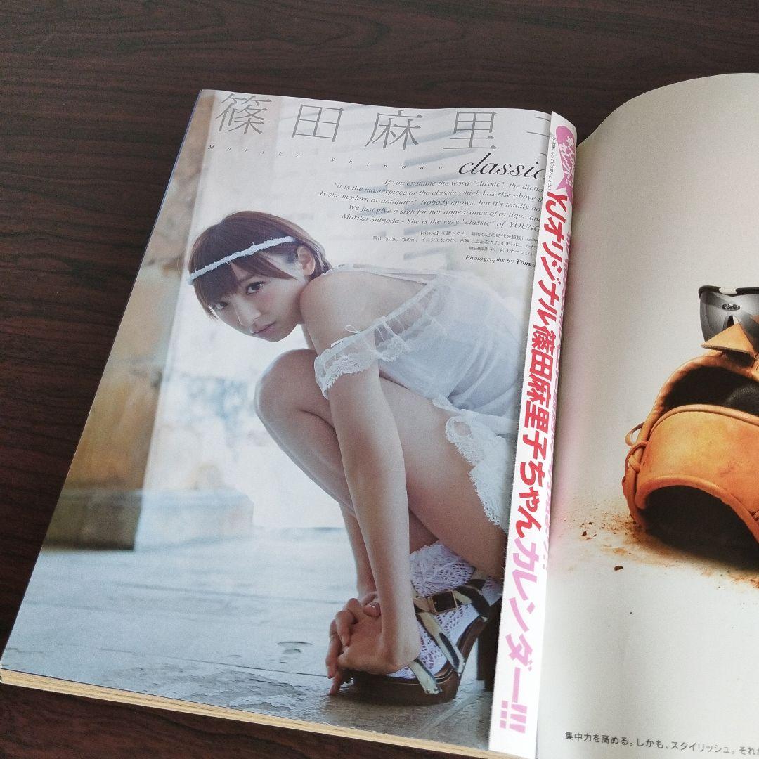 ヤングジャンプ 2011.5.19 No.22・23