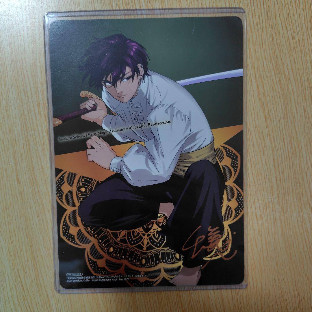 死に戻りの魔法学校生活を、元恋人とプロローグから アニメイト特典6点