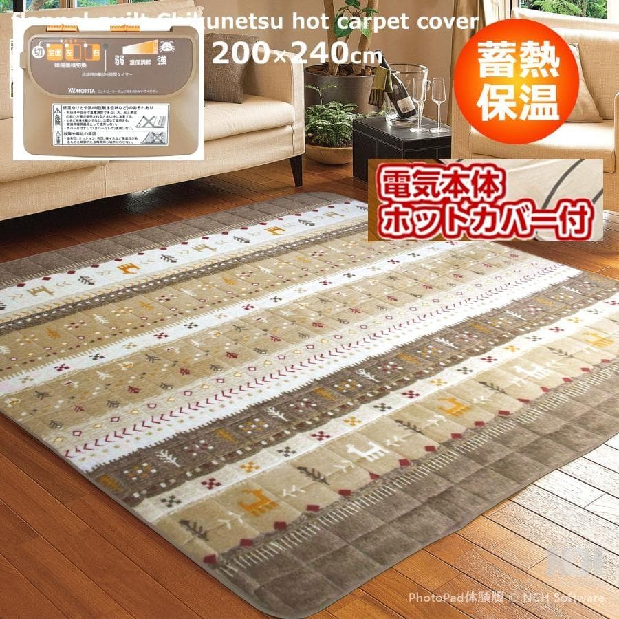 MORITA 電気カーペット 3畳用 ホットカーペットカバー付 ベージュ Amazon | MORITA 電気カーペット 3畳 ホットカーペットカバー付 セット