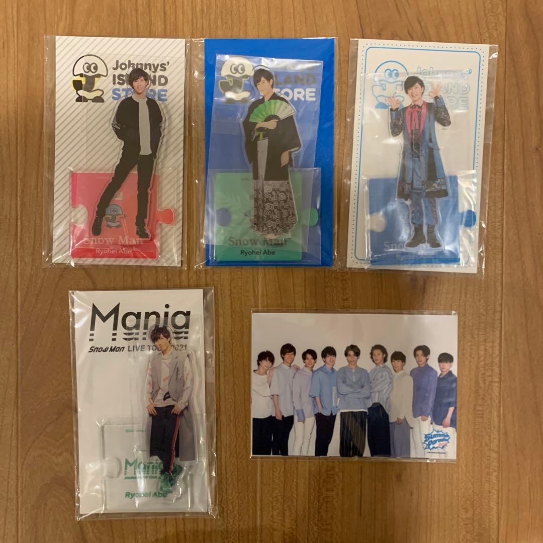 貴重】Snow Man 阿部亮平 アクスタ サマパラ2019フォトセまとめ売り